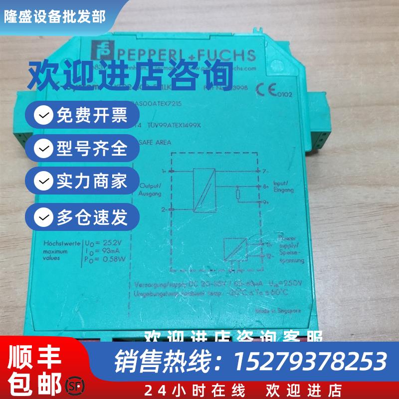 议价KFD2-SCD-Ex1.LK倍加福电流中继器安全隔离栅货号223998实物