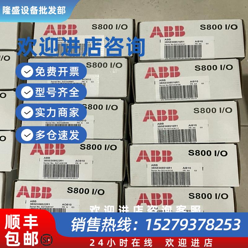 议价ABB模块AI810 AO810V2 AI815 C