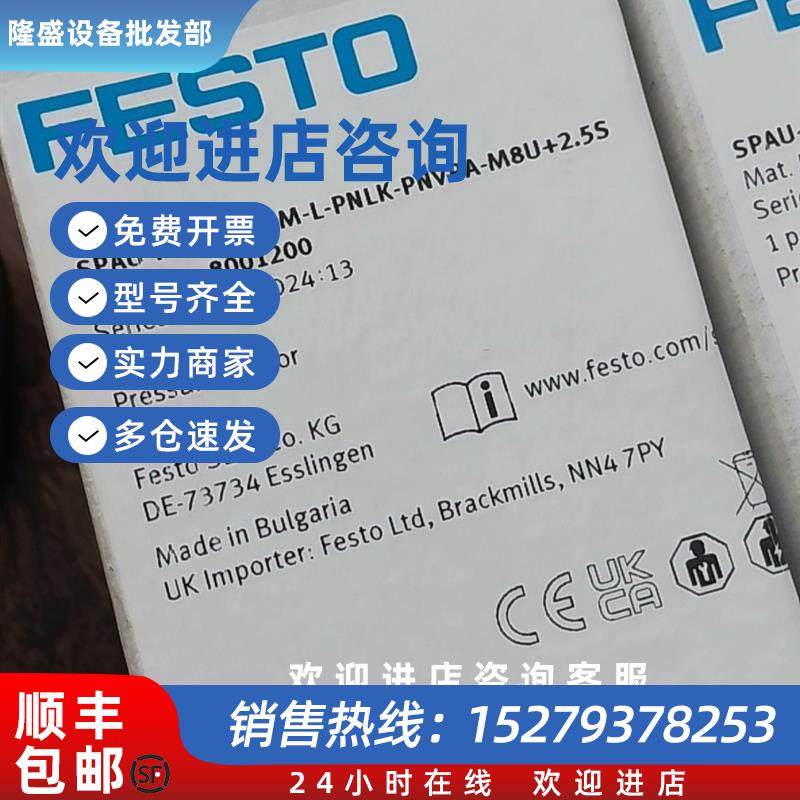 议价压力传感器 8001200 SPAU-P2R-R18M-L-PNLK-PNVBA-M8U+