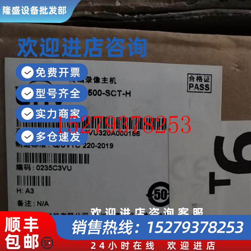 议价宇视uniview智慧路口管理单元ISC2500-SCT-HNI-BCBB-NB