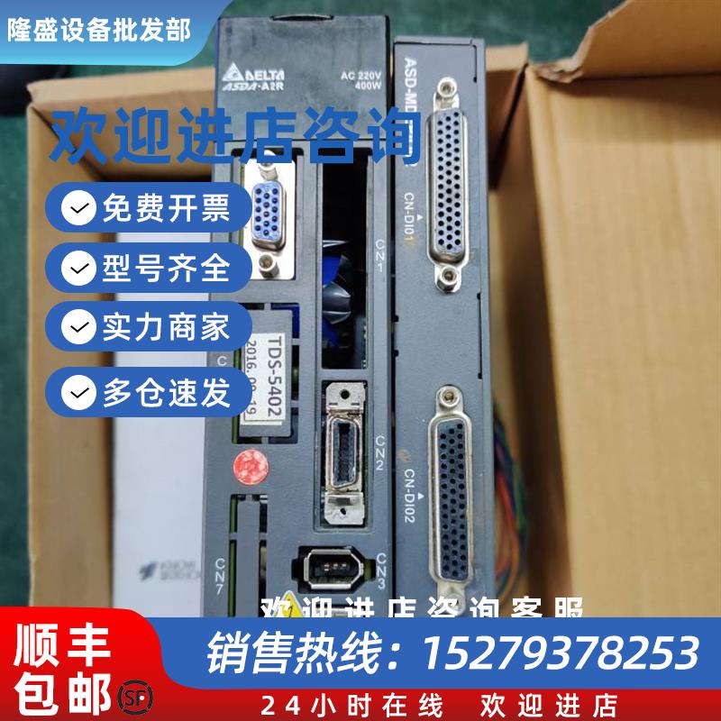 议价圣杰刀库台达ASD-A2R-0421-TASD-MDEPIO02TDS-5402TDS30BT16