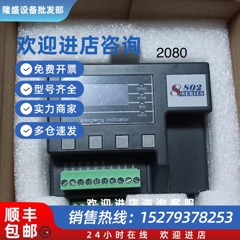 议价称重变送模块gm8802s-tadck议价