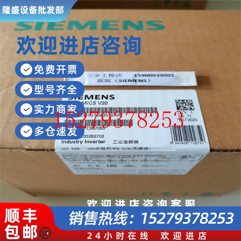 议价西门子6SL3210-5BB23-0AV0/0BV1V20变频器3KW1AC220VC2滤波器
