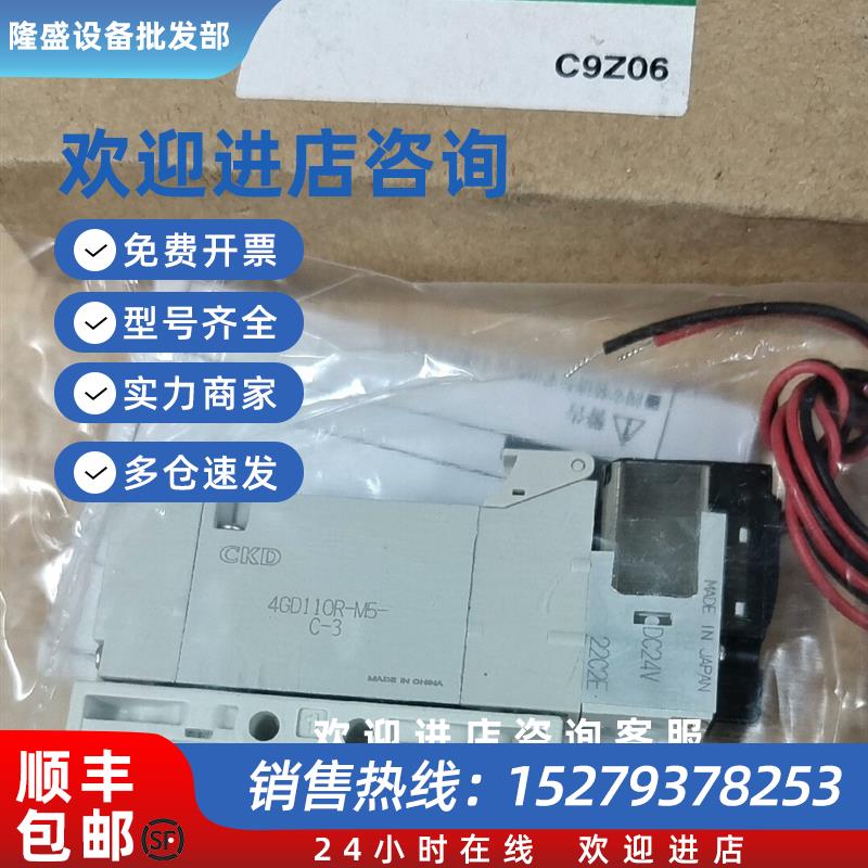 议价电磁阀全新4GD110R-M5-C-3 原装现货