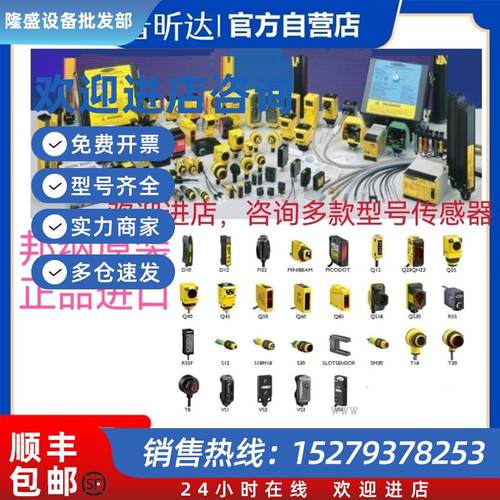 议价光电开关Q85BB62DL-B Q85VR3R-T9-B Q85VR6LP QB31-SR