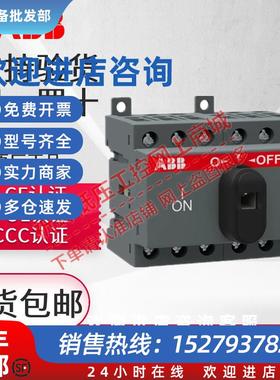 议价手动式PC级双电源转换开关OT40F3C 25 16 63 80 100 OT125