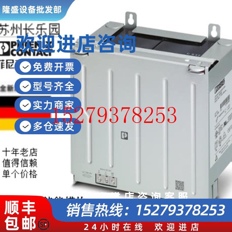 议价1274119UPS-BAT/PB/24DC/12AH菲尼克斯储能模块Energystorage