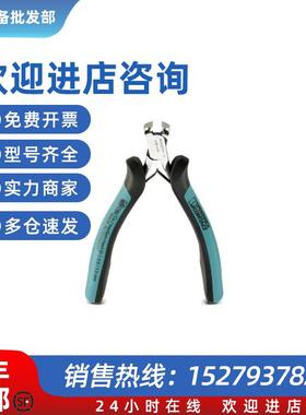 议价前切刀 - MICROFOX-EO_DB - 1212795