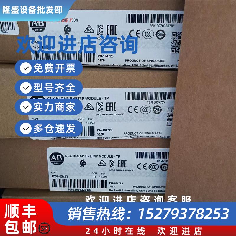 议价AB1756-EN2T1756-EN2TK1756-EN2TRAB模块1756-EN2T