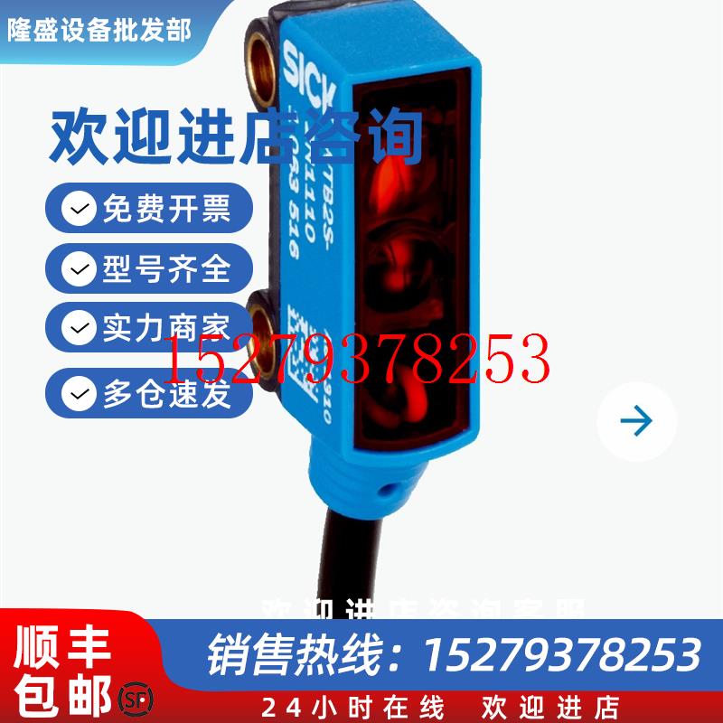 议价SICK光电传感器WTB2S-2P3275WTB2S-2P3251WTB2S-2P3210