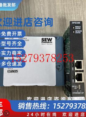 议价全新原装SEW赛威变频器以太网通讯模块DFE32BDFE33BDEH21B