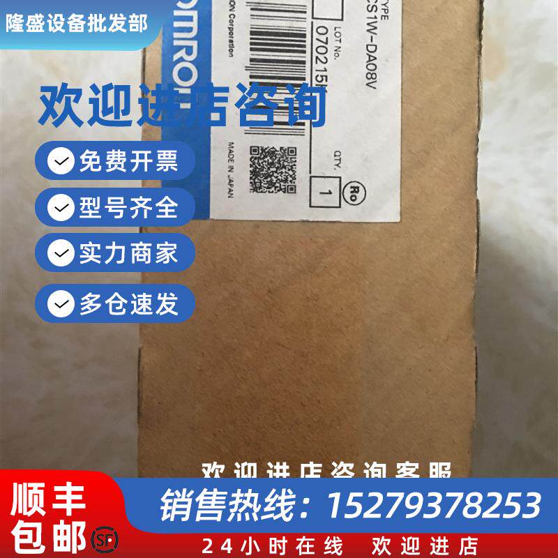 议价全新扩展模拟量单元CS1W-DA08V工程余货质保一年