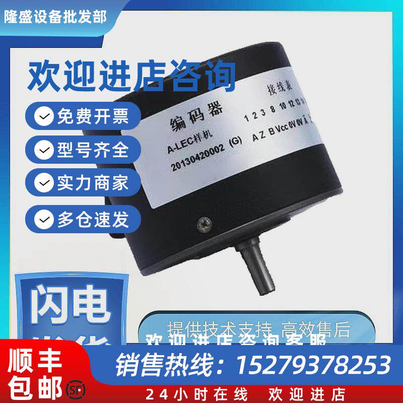 议价长春型光电旋转编码器LEC-360BM-G24E/G12E/50BM-G8-26F 质保