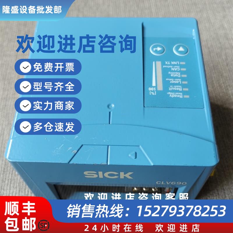 议价读码器CLV690-0000实物拍摄接口有2种拆机件成色不错