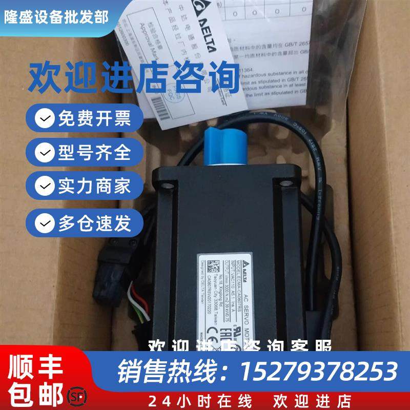 议价台达台达伺服电机ECMA-C20604RS/CA0807RS/CA0807PS/CA0807ES