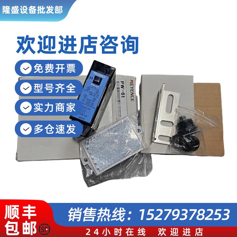 议价PW-61keyence全新原装光电传感器 询价为准