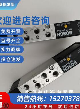 议价(议价)原装正品德国Rexroth 电磁阀0820044251/0820044055