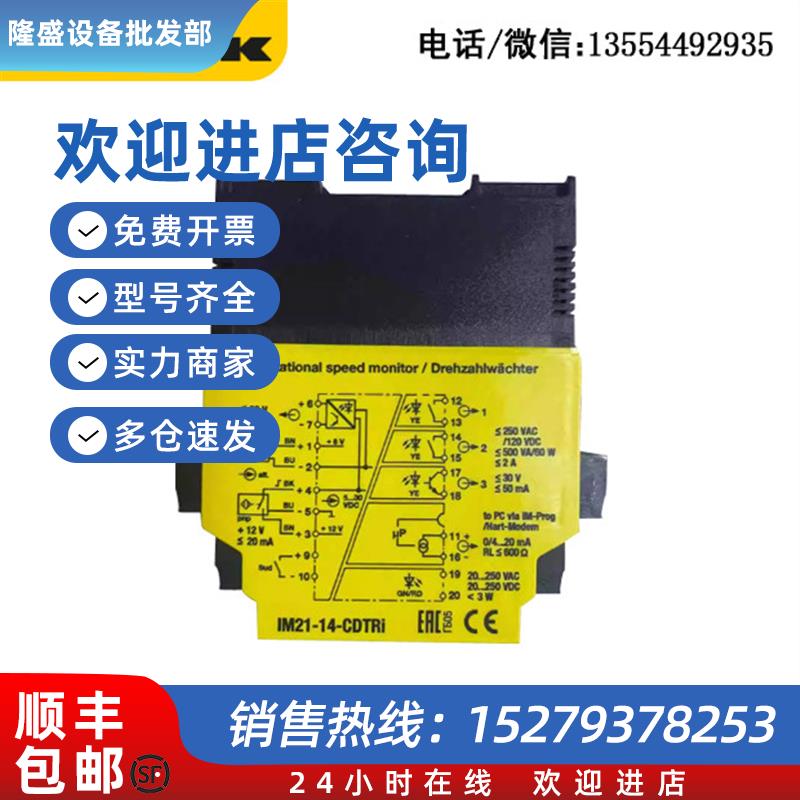 议价turck 安全栅 IM12-22EX-R IMX12-DI01-2S-2T-0/24VDC