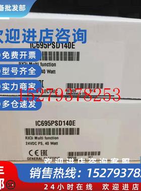 议价IC695PSD140IC695PSD040GERX3i系列全新电源模块