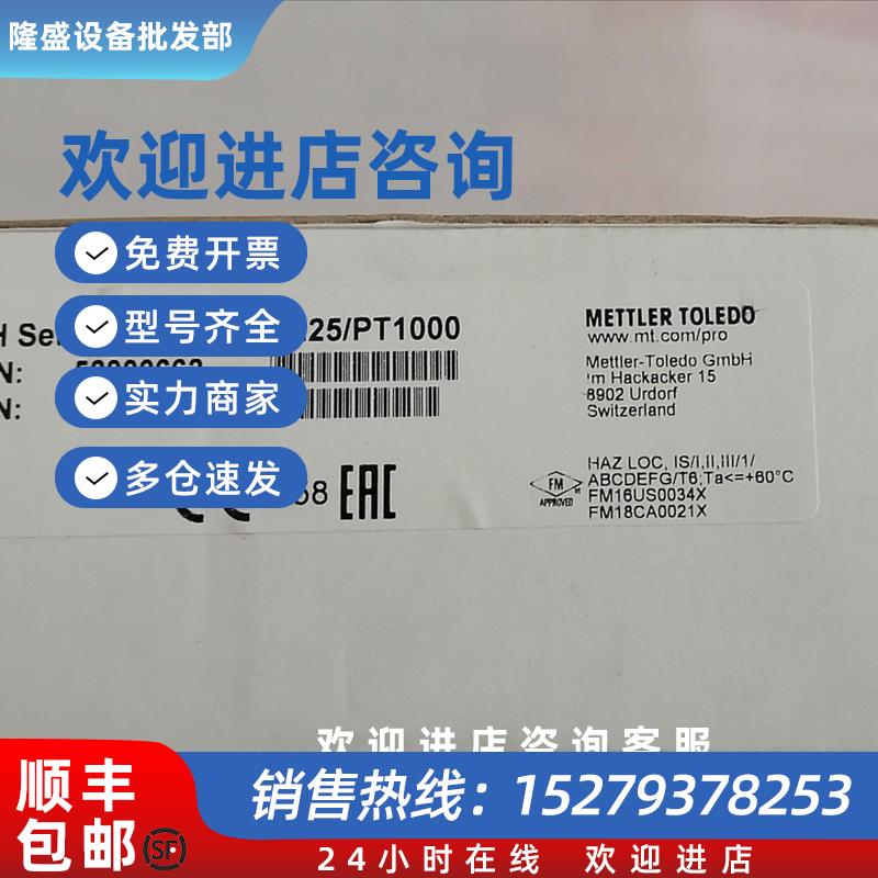 议价52000662 全新原装托利多PH电极InPro3100/225/PT1000