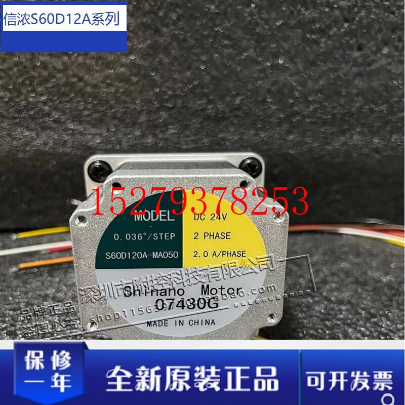 议价日本信浓S60D120A全系列MA3R6MA7R2MA009MA010MA036MA050MA10