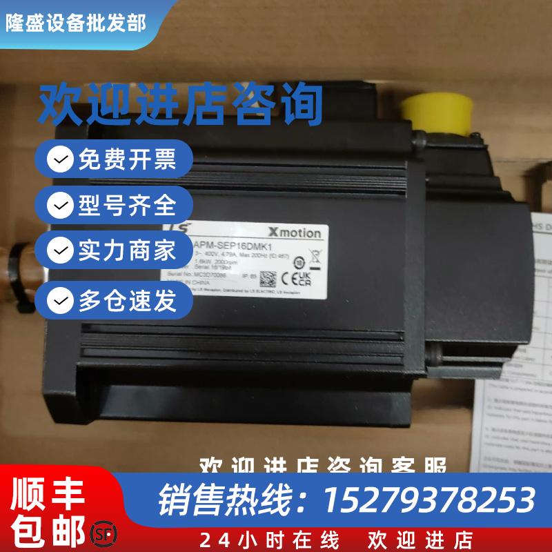 议价LS迈克彼恩APM-SE15ADK APM-SE15ADK1伺服驱动电机现货议价直