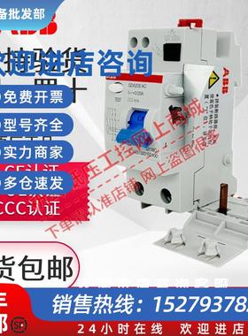 议价正品漏电保护器附件模块DDA/GDA202 203 204 AC-25 40 63