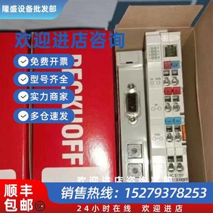 議價(jià)優(yōu)惠供應(yīng)BECKHOFF倍福模塊BK3150庫(kù)存質(zhì)保一年咨詢議價(jià)
