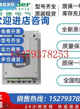 议价施耐德ATS48C11Y/ATS48C14Y/ATS48C17Y/ATS48C21Y/ATS48C25Y