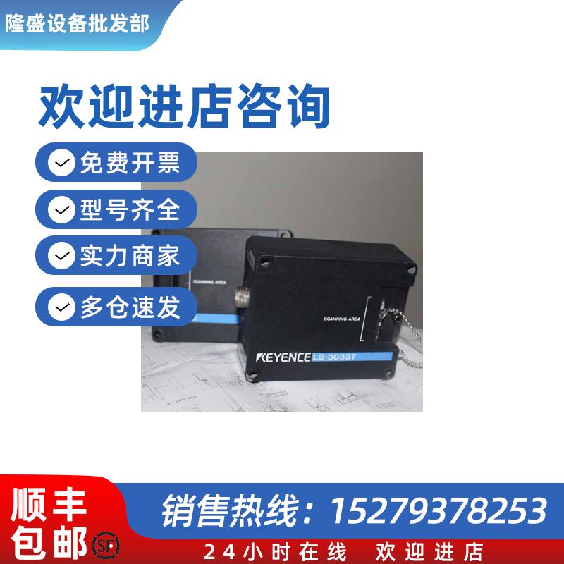 议价激光扫描仪LS-3033.LS-3033R.LS-3033T