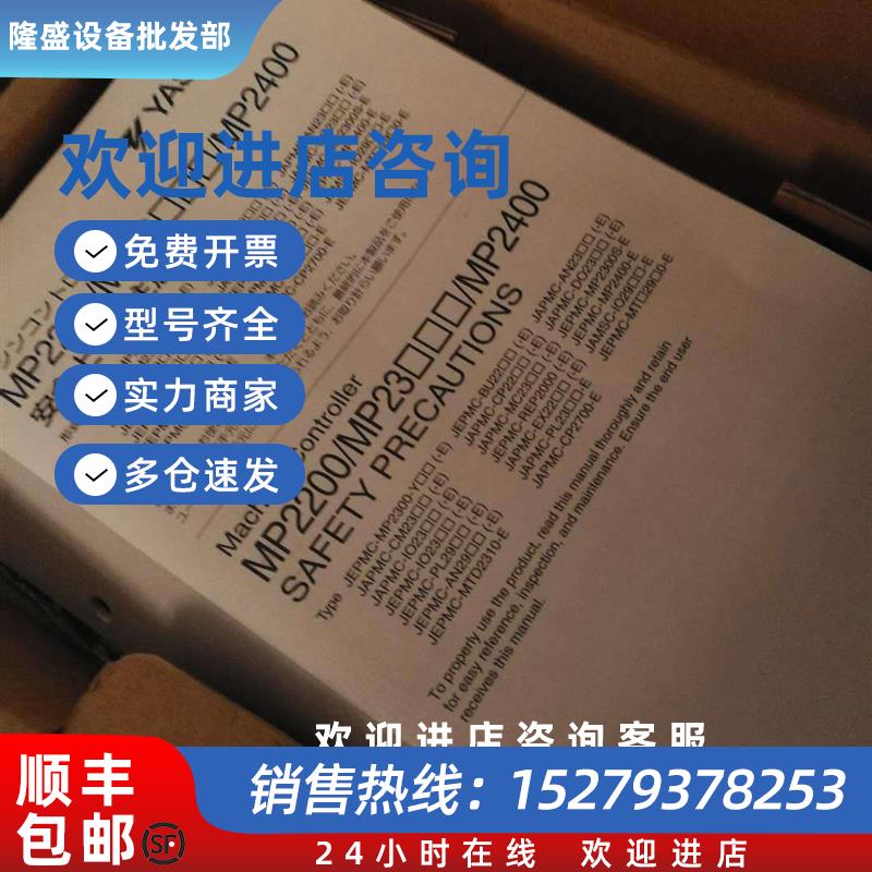 议价JAPMC-IO2302/JAPMC-IO2302-E,LIO-02 全新PLC模块原装现