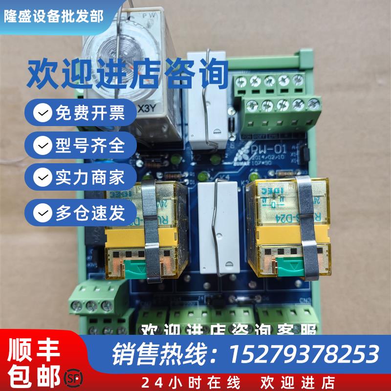 议价PW-01继电器模块台湾EUMAX控制板XMP-108FL XMP-108FR X3Y-2