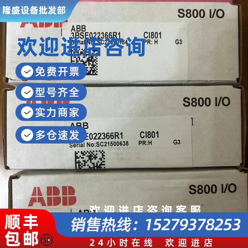 议价ABBAI801AI815CI801CI853K01CI854BK01DO818820模块