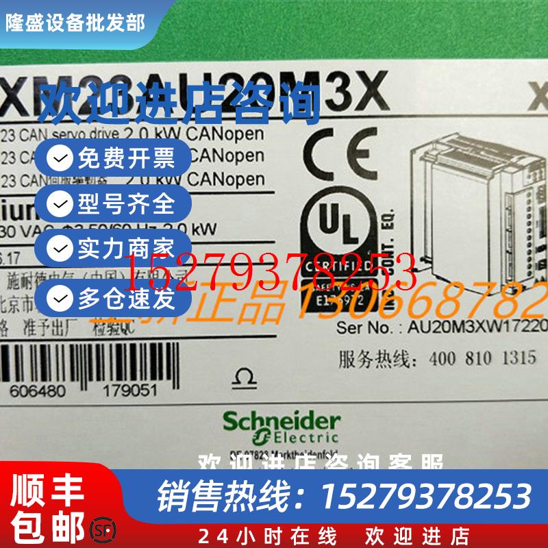 议价2KW施耐德伺服驱动器LXM23AU20M3XSchneider控制器全新原装新