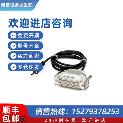 议价MCR-TTL-RS232-E - 2814388适配器电缆