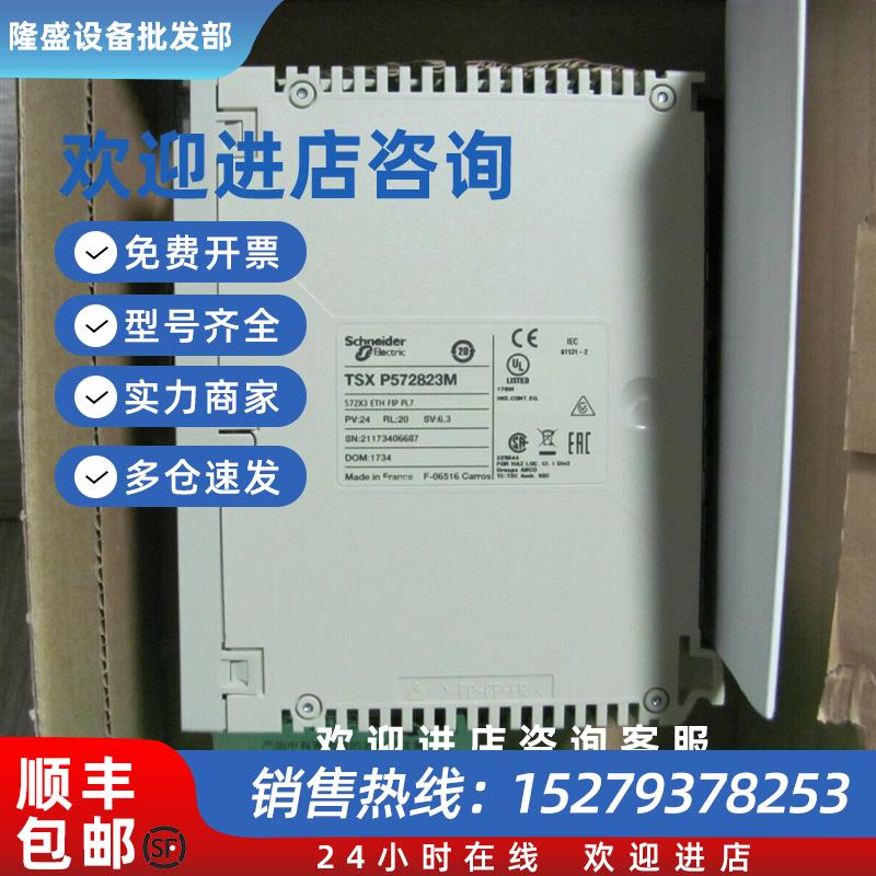 议价施耐德模块TSXDSY16R5TSXDSY16T2全新原装