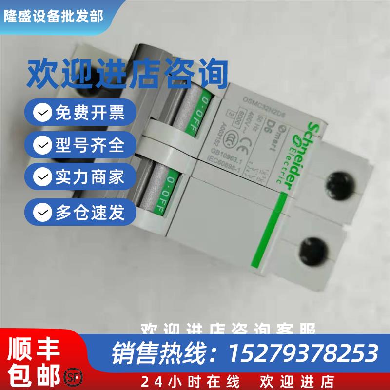 议价全新原装MerlinGerin施耐德2P空开小微型6A断路器OSMC32N2D6