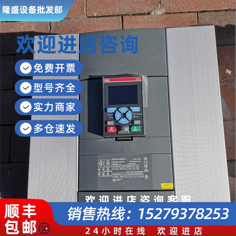 议价PSTX470-600-70可充新ABB160kw软启动1SFA898116R7000议价