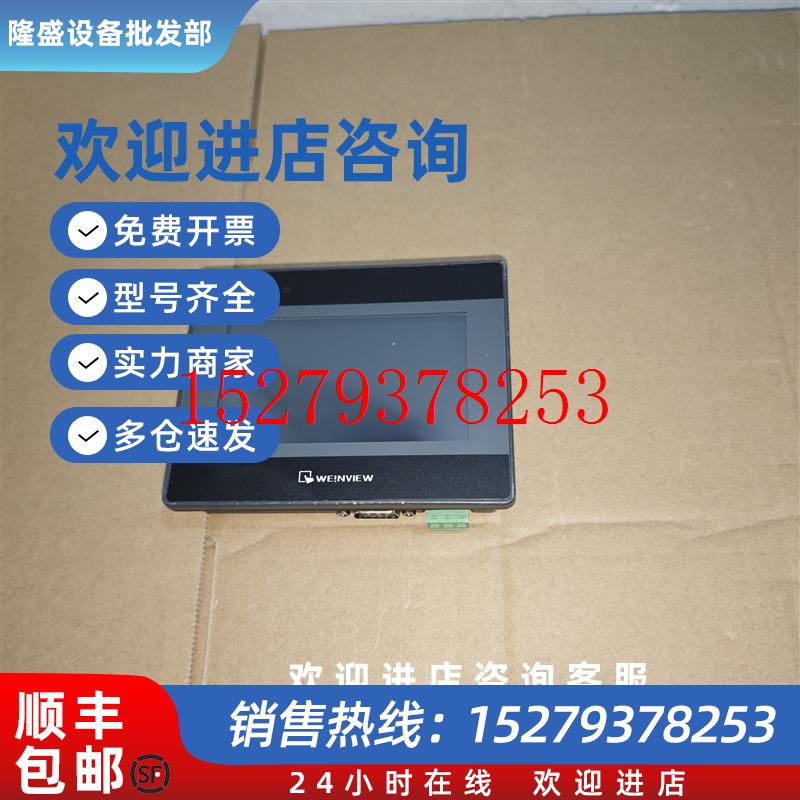 议价9成新威纶触摸屏MT6050iP1WV/TK6050iP1WV可测试质量包好现货