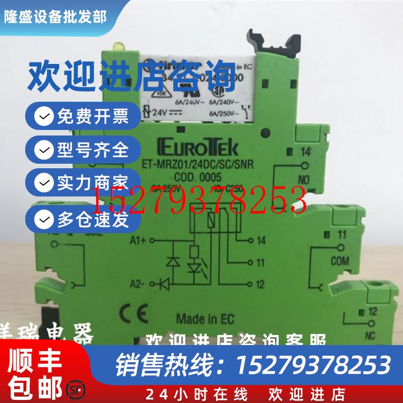 议价意大利进口ET-MRZ01/24DC/SC/SNR带继电器34.51.7.024.0000