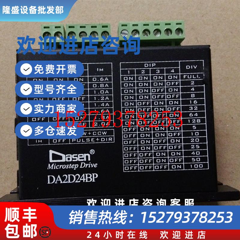 议价装机可充新的原装DASEN驱动器DA-2D24BP精密电动缸DK28-ST-60