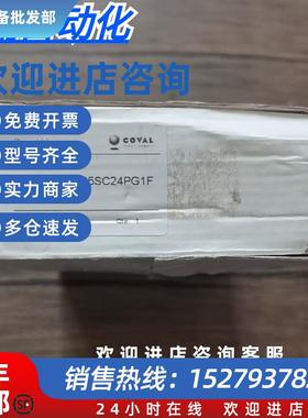 议价全新原装正品法国COVAL真空产生器LEMAX90X25SC24PG1F现货销