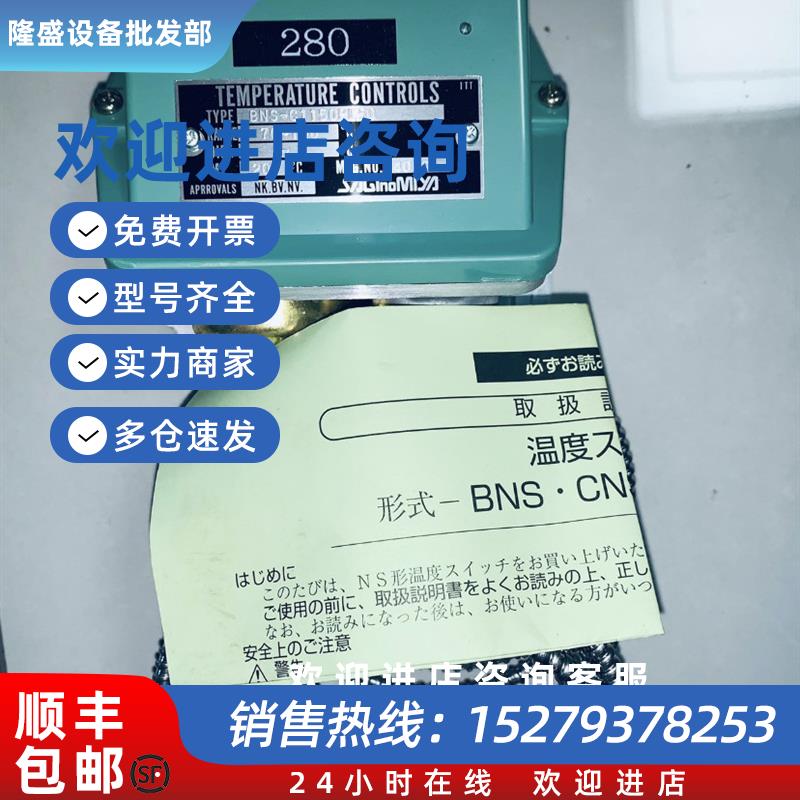 议价BNS-C1070PL5Q/BNS-C1070PL5/BNS-C1150PL5Q