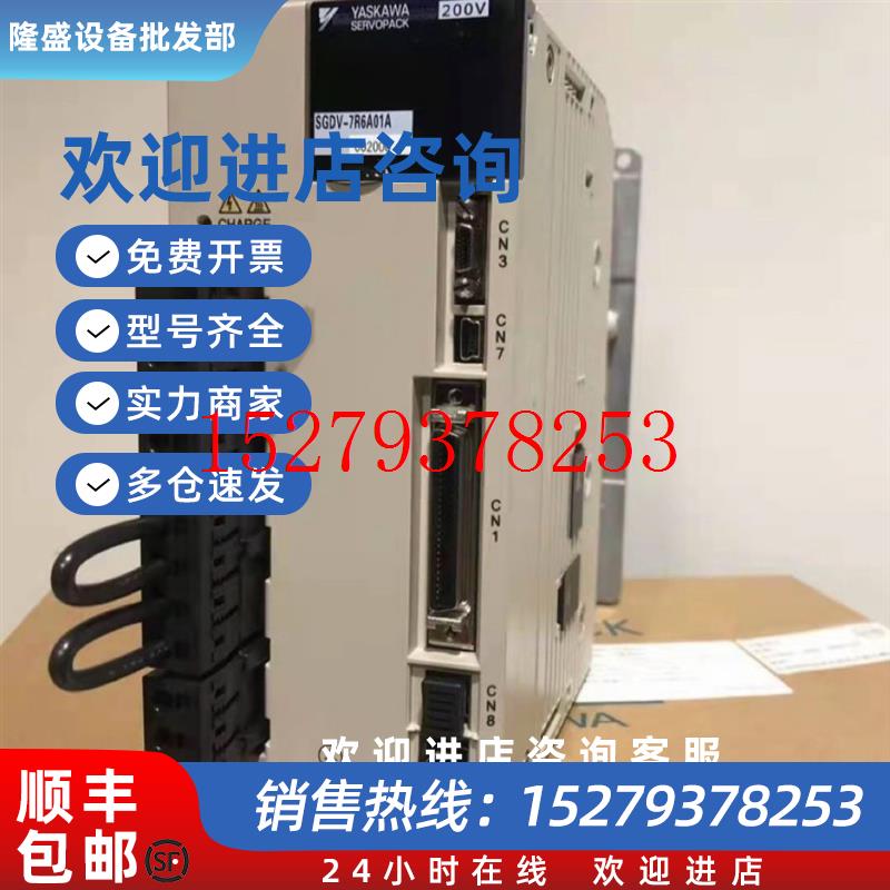 议价安川驱动器SGDV-2R8A01A/1R6A11A/R90A11B/5R5A21A/7R6A01A00