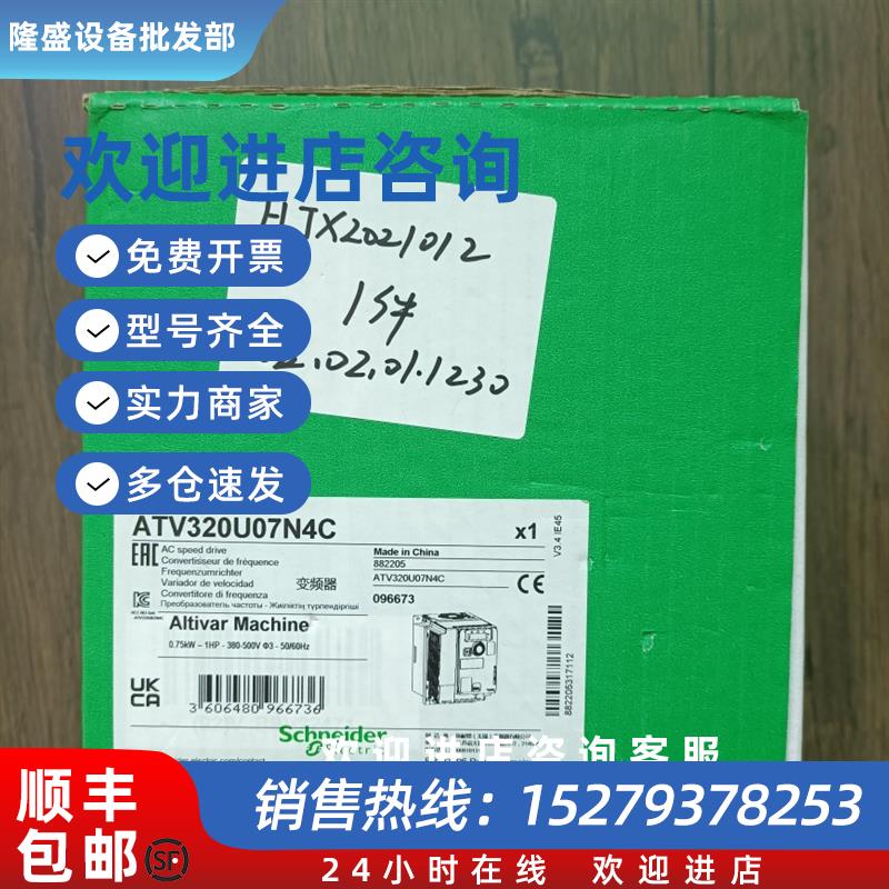 议价全新原装正品  ATV320U07N4C 变频器 0.75KW 现货销售