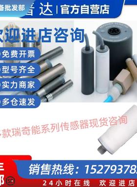 议价瑞奇能KA0038 KAS-80-30-A-K-M32-PTFE-Y3光电 原装咨