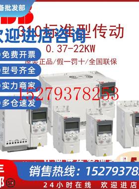 议价ABB变频器ACS310-03E-25A4-4/48A4/41A8/34A1/01A3A1A6A5A2A7