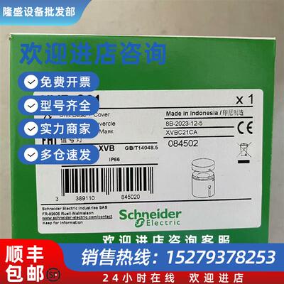 议价施耐德信号灯柱信号指示灯座+盖XVBC21/XVBC2B3/XVBC2B4/XVBC