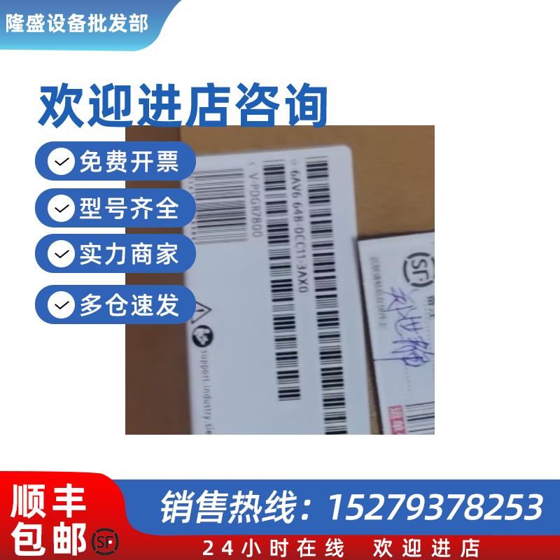议价7寸10寸 6AV6 648-0BE11/CC/CE/DC/0DE/11/0/AE/AC/BC-3AX0 V