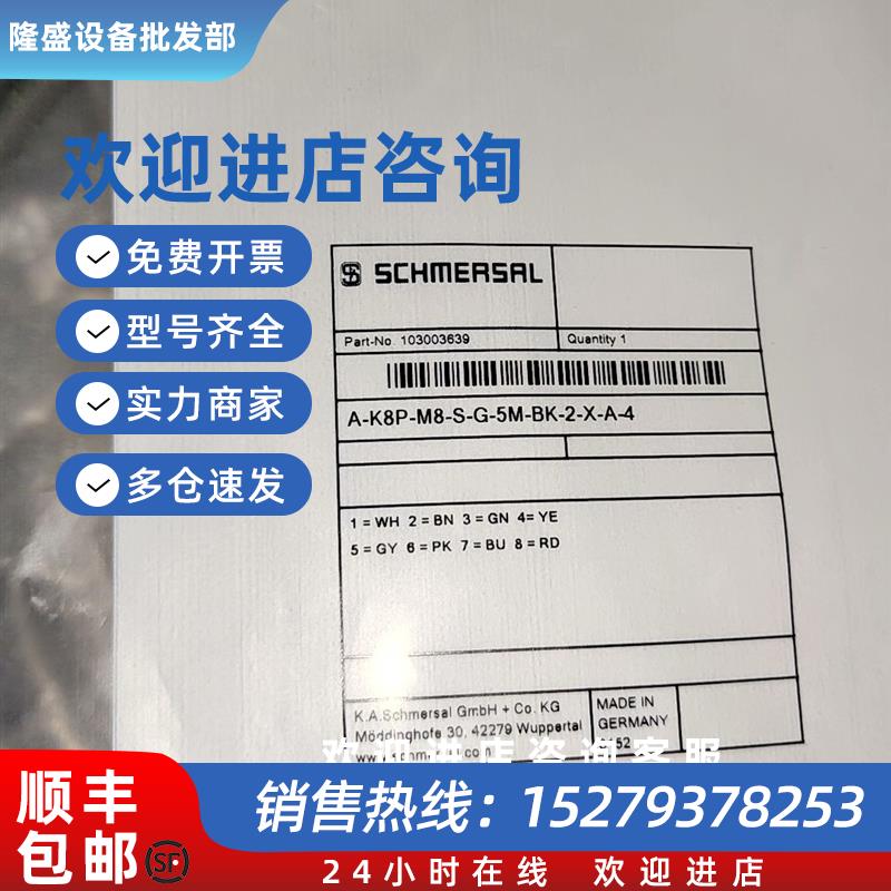 议价 5米接线缆A-K8P-M8-S-G-5M-BK-2-X-A-4  103003639 全